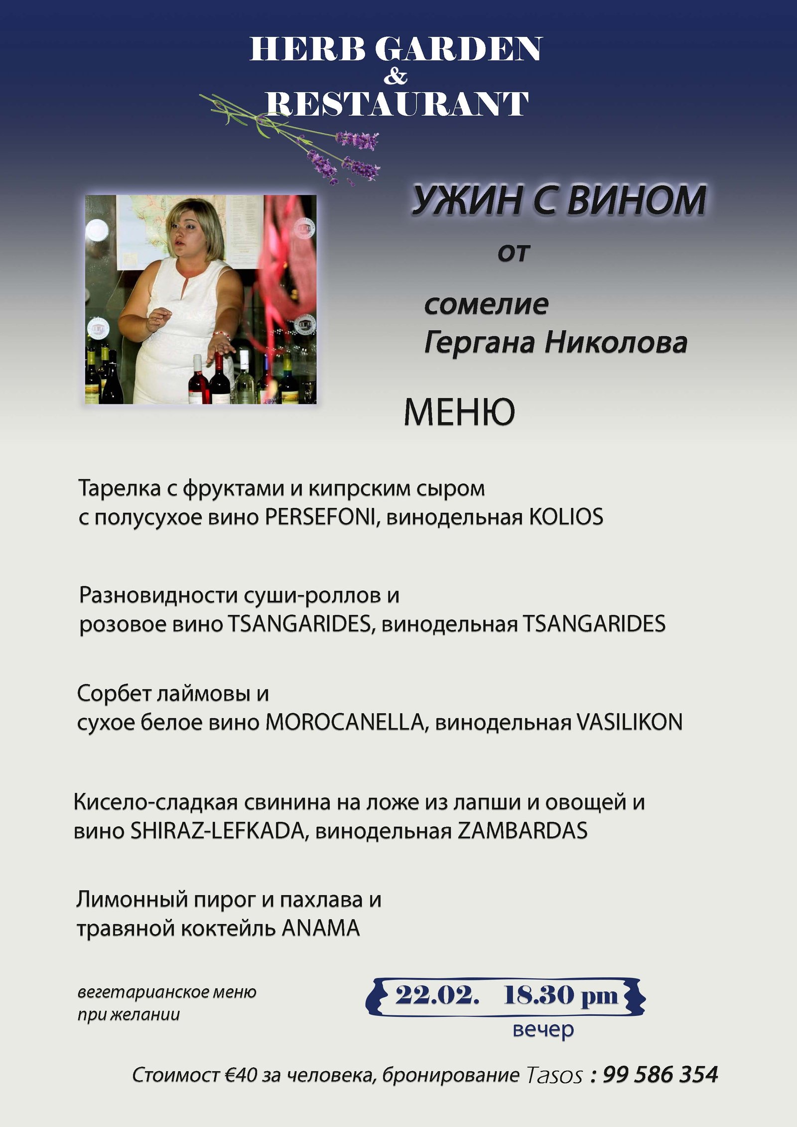 menu_RU event production
